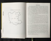 Присяга Стародубського полку 1718 року (друге видання) - Зображення 11