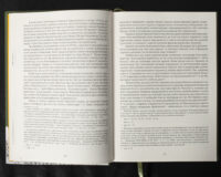 Присяга Стародубського полку 1718 року (друге видання) - Зображення 12