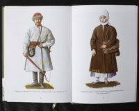 Присяга Стародубського полку 1718 року (друге видання) - Зображення 21