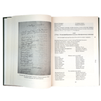 Присяга Гадяцького полку 1718 року (Подарункова оправа) - Зображення 15