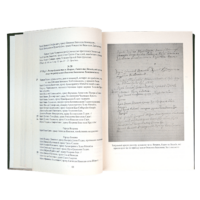Присяга Гадяцького полку 1718 року (Подарункова оправа) - Зображення 14