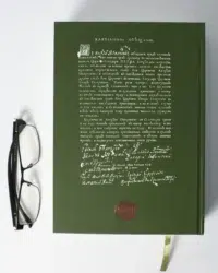 "07. Присяга Гадяцького полку 1718 року", Іван Синяк автор - №5