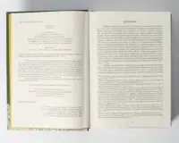 "07. Присяга Гадяцького полку 1718 року", Іван Синяк автор - №7