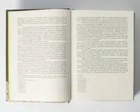 "07. Присяга Гадяцького полку 1718 року", Іван Синяк автор - №8