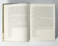 "07. Присяга Гадяцького полку 1718 року", Іван Синяк автор - №9
