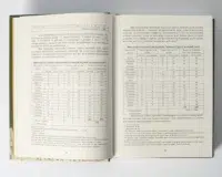 "07. Присяга Гадяцького полку 1718 року", Іван Синяк автор - №10