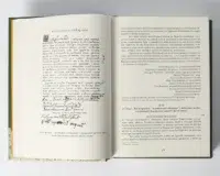 "07. Присяга Гадяцького полку 1718 року", Іван Синяк автор - №11