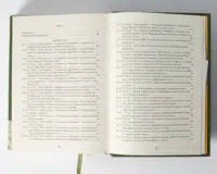 "07. Присяга Гадяцького полку 1718 року", Іван Синяк автор - №18