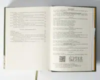 "07. Присяга Гадяцького полку 1718року", Іван Синяк автор - №19