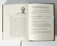 "07. Присяга Гадяцького полку 1718 року", Іван Синяк автор - №20