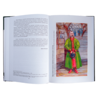 ﻿Присяга Стародубського полку 1718 року (Подарункова оправа) - Зображення 13