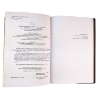 Присяга Війська Запорозького Низового 1762 року (Подарункова оправа) - Зображення 5