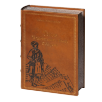 Ревізія Чернігівського полку 1732 року (Шкіряна оправа)