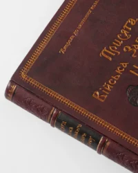 Присяга Війська Запорозького Низового 1762 року (Подарункова оправа) - Зображення 4