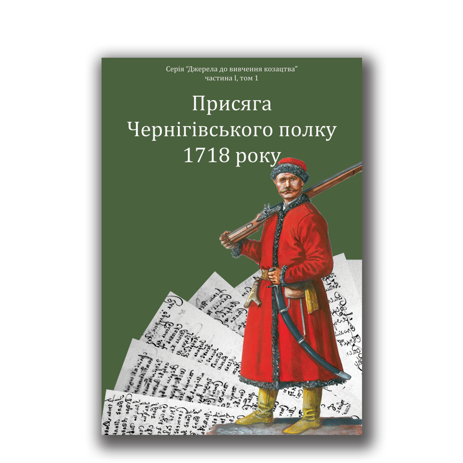 Чернігівський козацький полк, 1718 рік