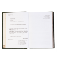 ﻿Присяга Стародубського полку 1718 року (Подарункова оправа) - Зображення 8