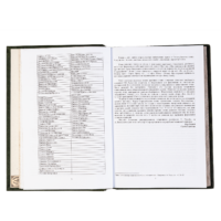 ﻿Присяга Стародубського полку 1718 року (Подарункова оправа) - Зображення 10