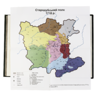 ﻿Присяга Стародубського полку 1718 року (Подарункова оправа) - Зображення 12