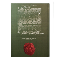 Переписи Гетьманщини 1718 року (збірка книг) - Зображення 60