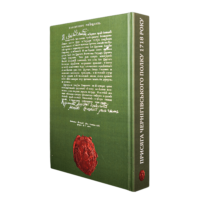 ﻿Присяга Чернігівського полку 1718 року  (Третє видання 2026 року) - Зображення 4