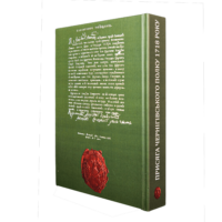 Переписи Гетьманщини 1718 року (збірка книг) - Зображення 59