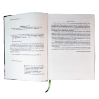 ﻿Присяга Чернігівського полку 1718 року  (Третє видання 2026 року) - Зображення 7