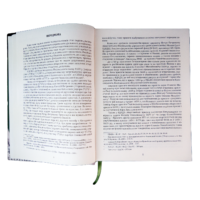 ﻿Присяга Чернігівського полку 1718 року  (Третє видання 2026 року) - Зображення 8