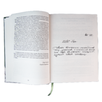﻿Присяга Чернігівського полку 1718 року  (Третє видання 2026 року) - Зображення 9