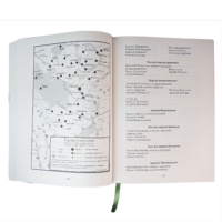 ﻿Присяга Чернігівського полку 1718 року  (Третє видання 2026 року) - Зображення 10