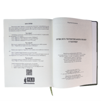 ﻿Присяга Чернігівського полку 1718 року  (Третє видання 2026 року) - Зображення 11