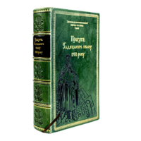Присяга Гадяцького полку 1718 року книга