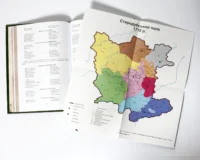 ﻿Присяга Стародубського полку 1718 року (Подарункова оправа) - Зображення 21