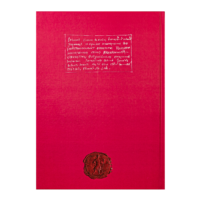 05. Присяга Війська Запорозького Низового 1762 року (Друге видання) - Зображення 6