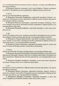 "﻿04. Чернігівська переписна книга 1666 року" - фото №4