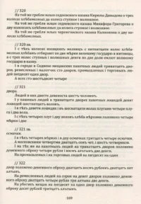 "﻿04. Чернігівська переписна книга 1666 року" - фото №6