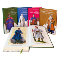 Книги серії “Джерела до вивчення козацтва” - Зображення 3