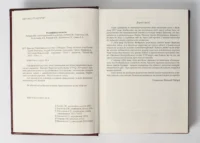 "﻿Присяга Чернігівського полку 1718 року" - фото №6