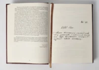 "﻿Присяга Чернігівського полку 1718 року" - фото №9
