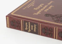 "﻿Присяга Чернігівського полку 1718 року" - фото №19