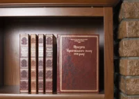 "﻿Присяга Чернігівського полку 1718 року" - фото №21