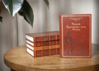 "﻿Присяга Чернігівського полку 1718 року" - фото №22