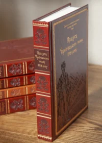 "﻿Присяга Чернігівського полку 1718 року" - фото №23