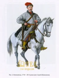 "02. Присяга Охотницьких полків Гетьманщини 1718 року" - фото №13