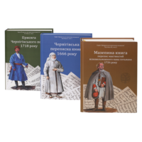 Збірка переписів Чернігівщини - Зображення 2
