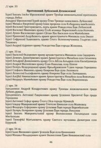 "06. Присяга Лубенського полку 1718 року", О. Різніченко автор - фото №5