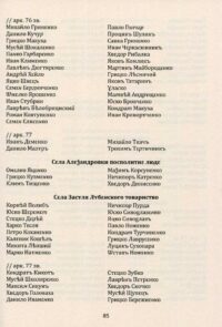 "06. Присяга Лубенського полку 1718 року", О. Різніченко автор - фото №6