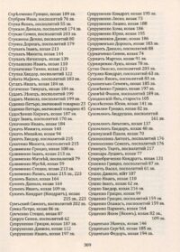 "06. Присяга Лубенського полку 1718 року", О. Різніченко автор - фото №7