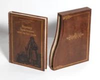 Переписи Чернігівщини 1638 та 1713 років (Преміально-подарункове видання)