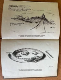 Переписи Чернігівщини 1638 та 1713 років (Преміально-подарункове видання) - Зображення 18