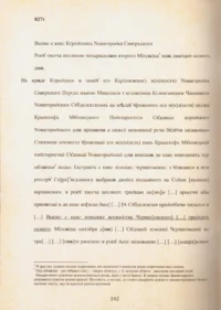Переписи Чернігівщини 1638 та 1713 років (Преміально-подарункове видання) - Зображення 25
